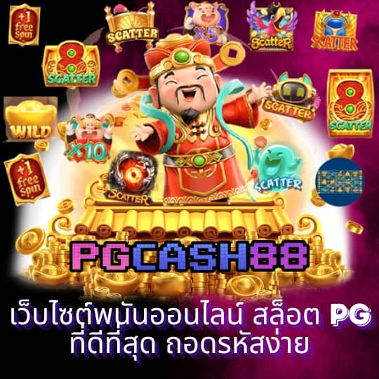 ผลบอลสด 2