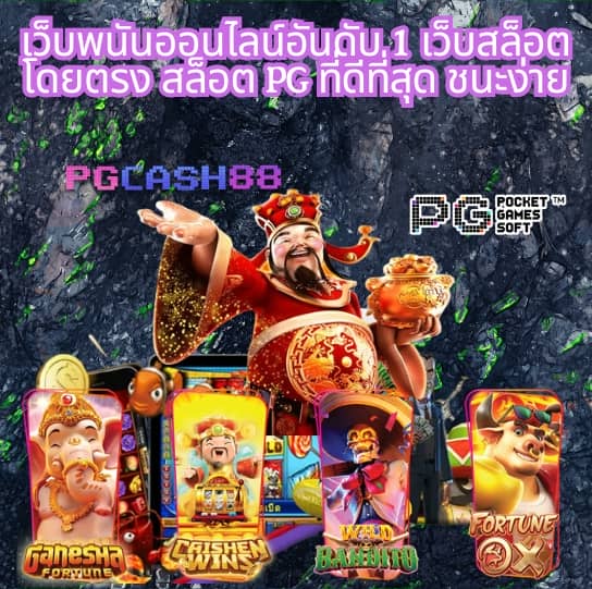 ผลบอลสด 2